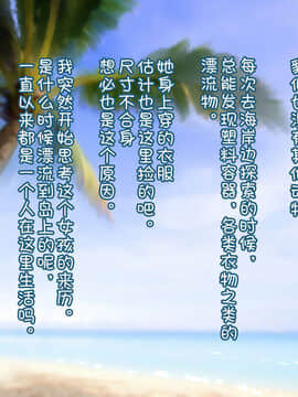 [新桥月白日语社] [G.B.F] 漂流日記～謎の島に流れ着いたら少女がいて交尾した話～_080_A03_01