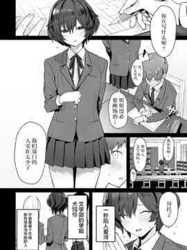 [エノキドォ] おとなしオオカミ【不可视汉化】_03