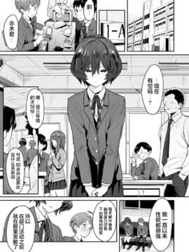 [エノキドォ] おとなしオオカミ【不可视汉化】_06