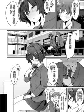 [エノキドォ] おとなしオオカミ【不可视汉化】_07