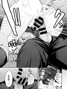 [エノキドォ] おとなしオオカミ【不可视汉化】_12