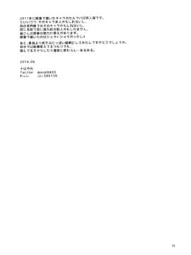 [不可视汉化] (ふたけっと14) [グラナダの空 (十はやみ)] 幼なじみのお姉さんはボクの未来のお嫁さん_24