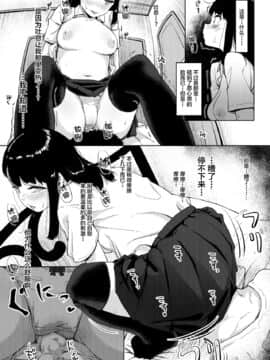 [サークルみづさね (みづさね)] 居候おじさん～秘密を握られた女子～ [不可视汉化]_25