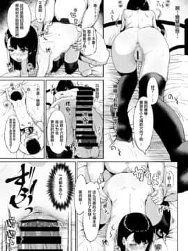 [サークルみづさね (みづさね)] 居候おじさん～秘密を握られた女子～ [不可视汉化]_29