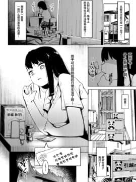 [サークルみづさね (みづさね)] 居候おじさん～秘密を握られた女子～ [不可视汉化]_36