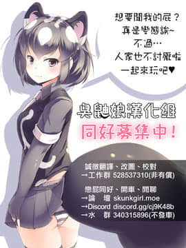 [てぃらみすたると (一弘)] 催眠能力で清楚なお嬢様女子学生を従順なドスケベアナル狂い女に変えてアナルセックス三昧 [臭鼬娘漢化組]_74