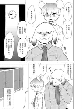 [尾窝汉化组] [さんたま (がく)] 社内交渉 [DL版]_01_001_
