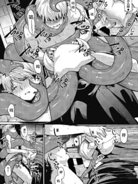 [みぃとばん] ラブラブデビルテンタクル (COMIC 外楽 Vol.06) [肉包汉化组]_13