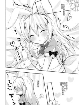 [绅士仓库汉化] (C97) [ビタークラウン (ななみやりん)] Bitter Collection Vol.20 (ご注文はうさぎですか?)_12