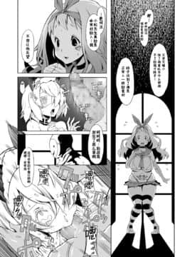 [ロブ☆スター] sasecoiシミュレーション[靴下汉化组XAlohawaii个人汉化] [Digital]_08