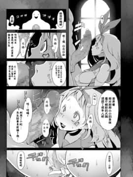 [ロブ☆スター] sasecoiシミュレーション[靴下汉化组XAlohawaii个人汉化] [Digital]_11