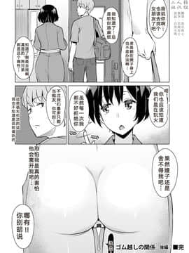 [竜太] ゴム越しの関係 (蜜事)&nbsp;&nbsp;[苏北二人转汉化组] [Digital]_40