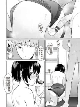 [竜太] ゴム越しの関係 (蜜事)&nbsp;&nbsp;[苏北二人转汉化组] [Digital]_38