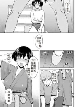 [竜太] ゴム越しの関係 (蜜事)&nbsp;&nbsp;[苏北二人转汉化组] [Digital]_39