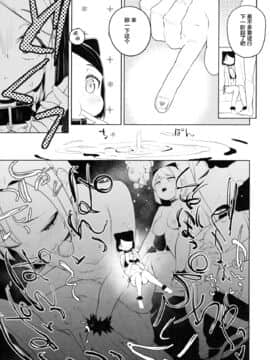 [飯食って寝る。 (あたげ)] 教祖様のこと、好き好きだ～い好き [绅士仓库汉化]_17