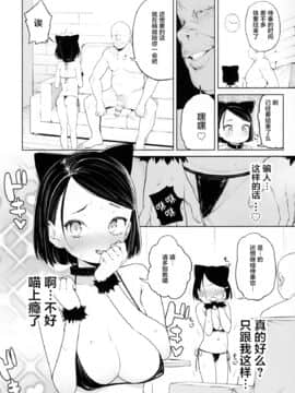 [飯食って寝る。 (あたげ)] 教祖様のこと、好き好きだ～い好き [绅士仓库汉化]_22