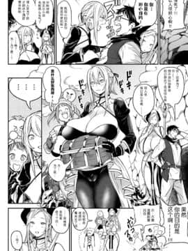 [暗ノ吽] 俺最強クエスト ～異世界ハーレムの書・中～【不可视汉化】_23