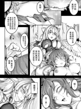 [白ぅ～凪, 黒井弘騎] 聖天使ユミエル カオティックロンド [胸垫汉化组]_109