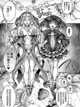 [白ぅ～凪, 黒井弘騎] 聖天使ユミエル カオティックロンド [胸垫汉化组]_130