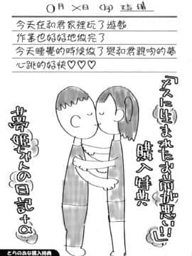 [前島龍] メスに生まれたお前が悪い!! + 4Pリーフレット [篆儀通文書坊漢化]_200