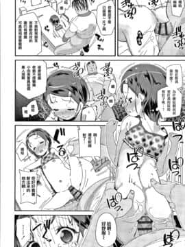 [前島龍] メスに生まれたお前が悪い!! + 4Pリーフレット [篆儀通文書坊漢化]_034