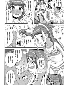 [前島龍] メスに生まれたお前が悪い!! + 4Pリーフレット [篆儀通文書坊漢化]_048