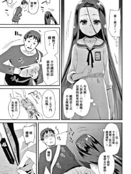 [前島龍] メスに生まれたお前が悪い!! + 4Pリーフレット [篆儀通文書坊漢化]_131