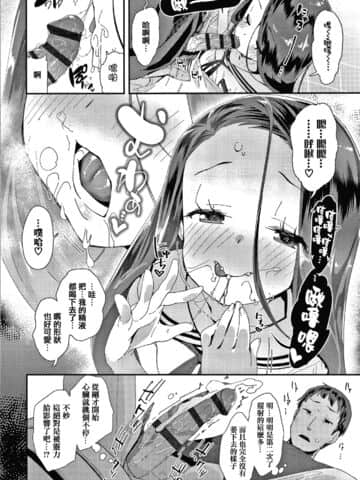 [前島龍] メスに生まれたお前が悪い!! + 4Pリーフレット [篆儀通文書坊漢化]_136