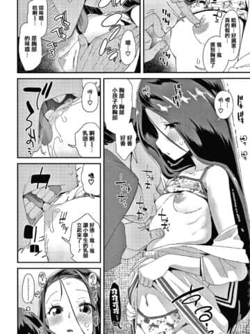 [前島龍] メスに生まれたお前が悪い!! + 4Pリーフレット [篆儀通文書坊漢化]_138
