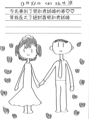 [前島龍] メスに生まれたお前が悪い!! + 4Pリーフレット [篆儀通文書坊漢化]_198
