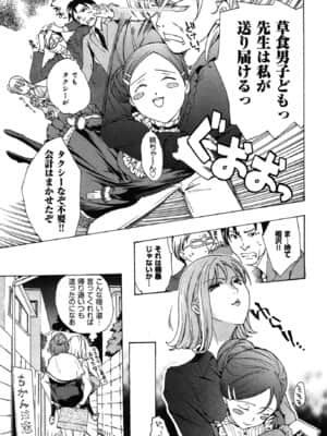 [あさぎ龍] 恋は秘かに実らせるもの_koiha_011