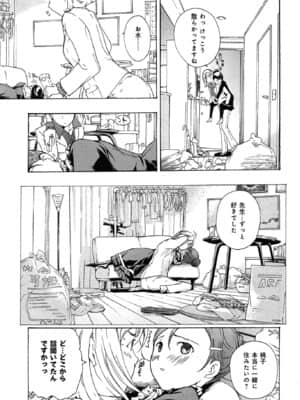 [あさぎ龍] 恋は秘かに実らせるもの_koiha_013
