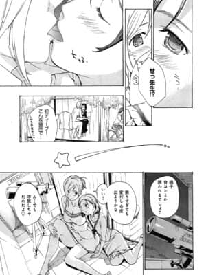 [あさぎ龍] 恋は秘かに実らせるもの_koiha_017