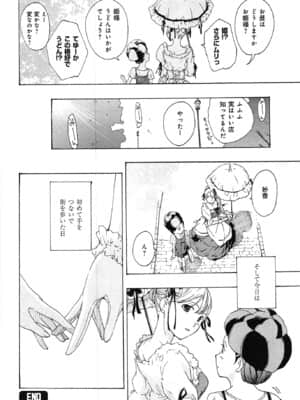 [あさぎ龍] 恋は秘かに実らせるもの_koiha_026