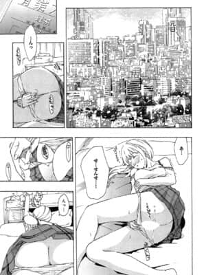 [あさぎ龍] 恋は秘かに実らせるもの_koiha_037