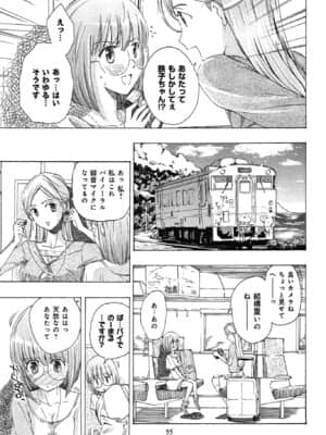 [あさぎ龍] 恋は秘かに実らせるもの_koiha_055
