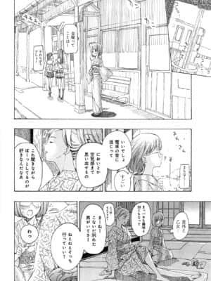 [あさぎ龍] 恋は秘かに実らせるもの_koiha_060