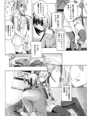 [あさぎ龍] 恋は秘かに実らせるもの_koiha_066
