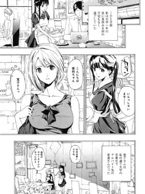 [あさぎ龍] 恋は秘かに実らせるもの_koiha_077