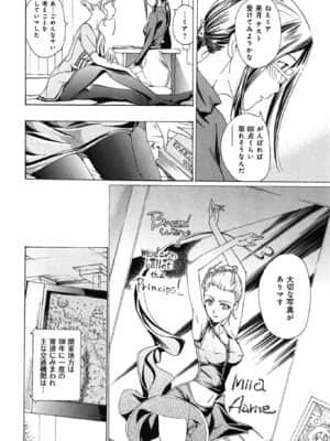 [あさぎ龍] 恋は秘かに実らせるもの_koiha_158