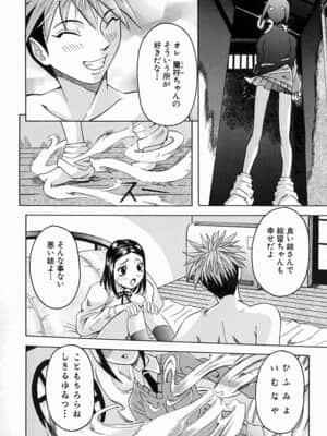 [笑花偽] Melt-Down_112_111_ScanImage