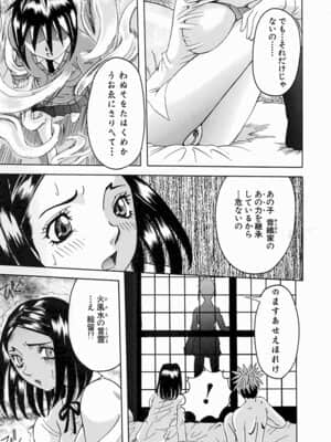 [笑花偽] Melt-Down_113_112_ScanImage