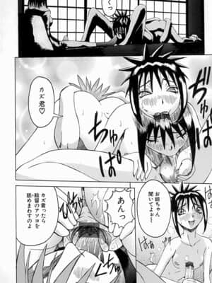 [笑花偽] Melt-Down_116_115_ScanImage