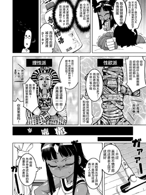 [逃亡者出资汉化] [高津] エリザ様ご用心！！_154