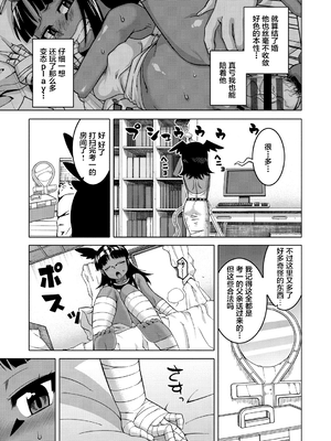 [逃亡者出资汉化] [高津] エリザ様ご用心！！_155