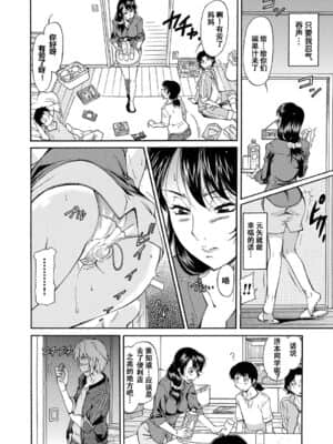 [不可视汉化][かねことしあき] ママは身代わり (ママは僕のもの)_138