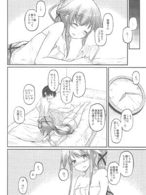 (COMIC1☆12) [Pixel Cot. (羽原メグル)] ゆらねっくす! (艦隊これくしょん -艦これ-)_021