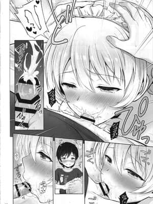 (COMIC1☆15) [チャバシラチェーンソー (茶々らん)] ダージリンのメイド服はお好きですか (ガールズ&パンツァー) [菓子铺汉化]_11_11
