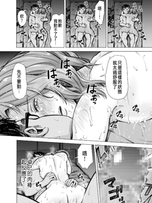 [いーないん (いーなん)] 旦那のち×こじゃ、感じない…？ [中国翻訳] [DL版]_087_index_87_1a