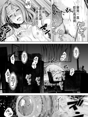 [いーないん (いーなん)] 旦那のち×こじゃ、感じない…？ [中国翻訳] [DL版]_091_index_91_1a